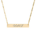God is Greater… Horizontal Bar Necklace (Engraving)
